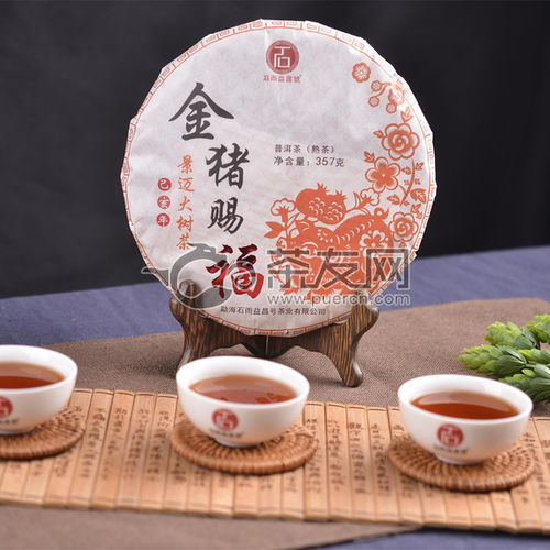 2019年石雨益昌號(hào)金豬賜福熟茶357克 金豬賜福 價(jià)格多少錢 怎么樣 圖片 評(píng)測(cè) 報(bào)價(jià)查詢 批發(fā) 茶友網(wǎng) 原中國(guó)普洱茶網(wǎng)