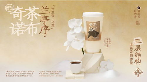 喜茶 茶坊推出首創(chuàng)茶布奇諾系列,彰顯回歸茶產品趨勢