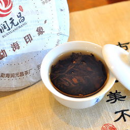 勐海印象 潤元昌勐海印象 2015年潤元昌勐海印象熟茶360克 圖片 測評(píng) 評(píng)價(jià) 價(jià)格 批發(fā) 哪里買 怎么樣