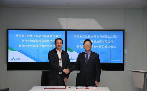 天潤新能與新變廠簽署聯(lián)合研發(fā)戰(zhàn)略合作協(xié)議